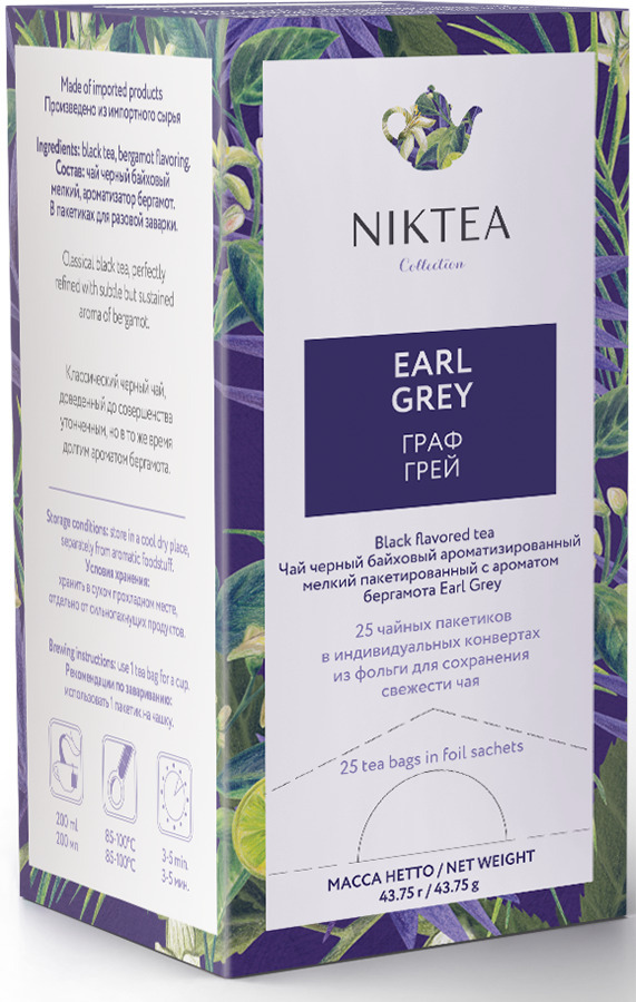 Чай черный Niktea Earl Grey / Граф Грей в пакетиках, 25п х 1,75г