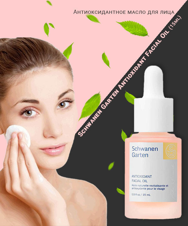 дав масло для лица