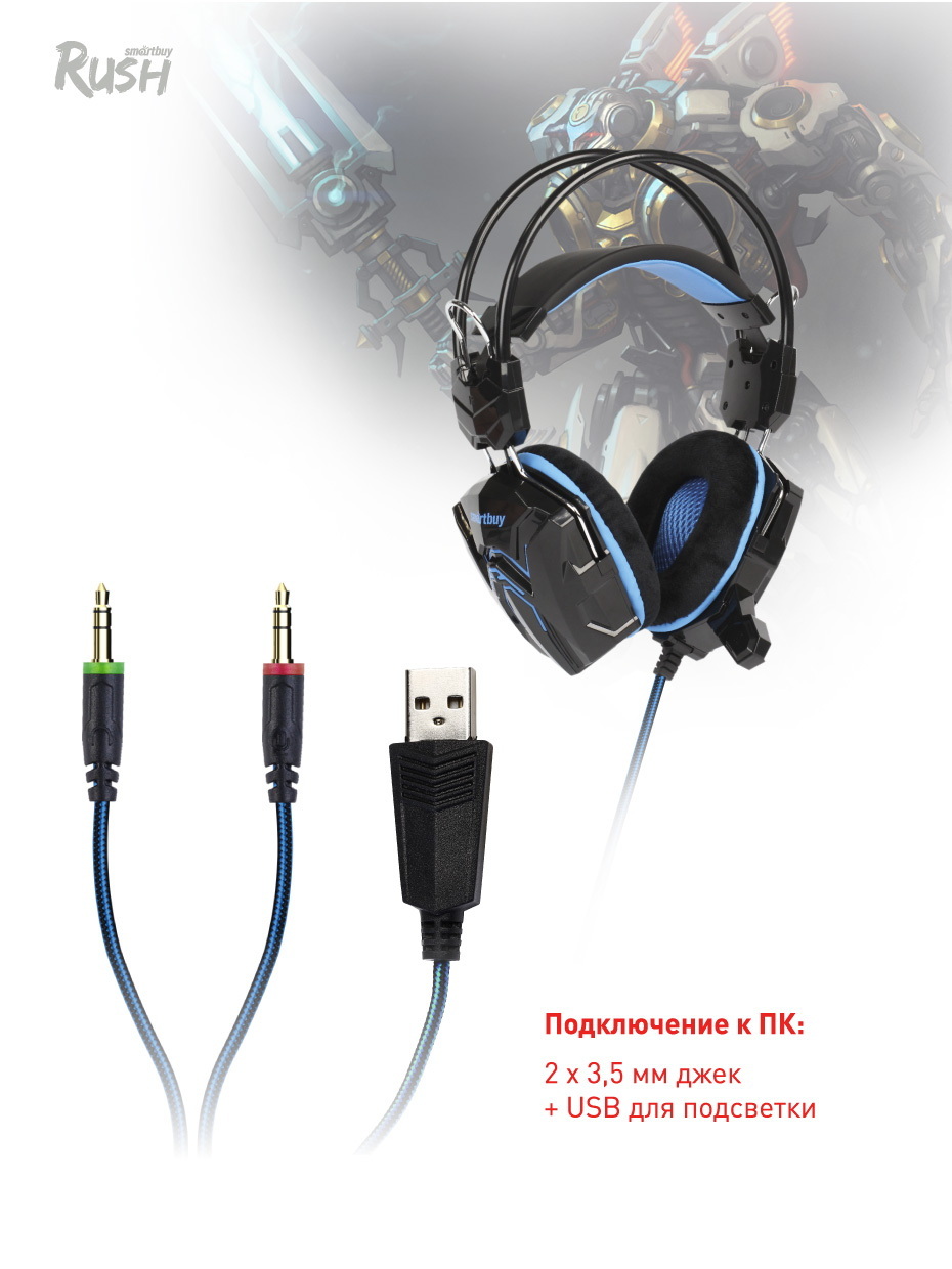 Smartbuy rush snake. Компьютерная гарнитура smartbuy assassin, черный. полноразмерзная игровая гарнитура закрытого типа smartbuy rush winning series. smartbuy rush evolve. полноразмерзная игровая гарнитура закрытого типа smartbuy rush.