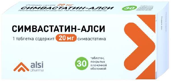 Симвастатин, таблетки покрытые пленочной оболочкой 20 мг, 30 шт.