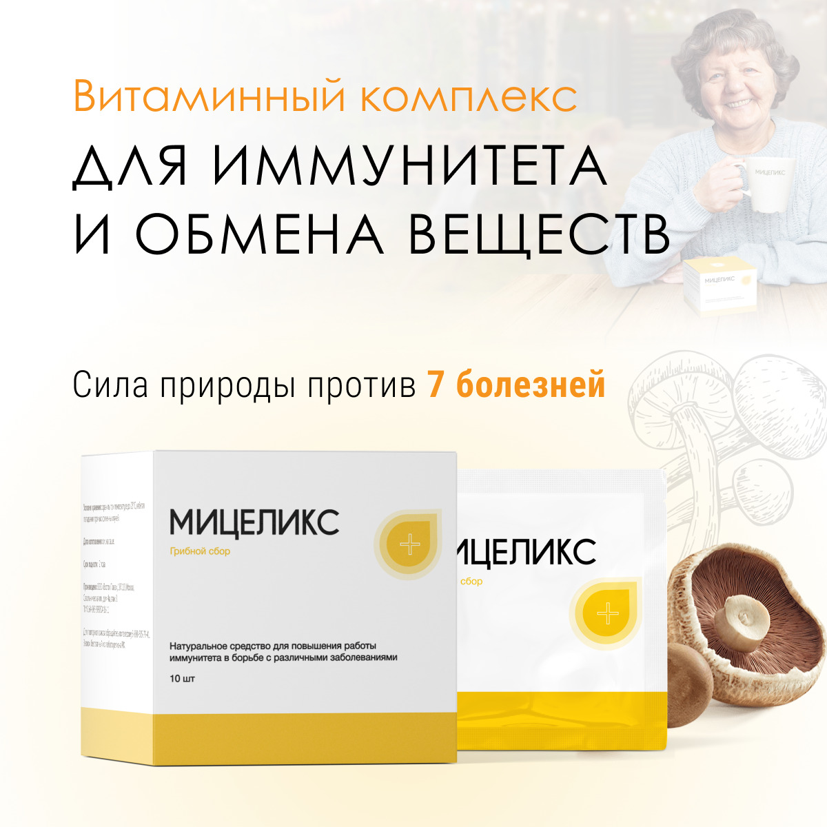 Мицеликс Купить В Туле Цена