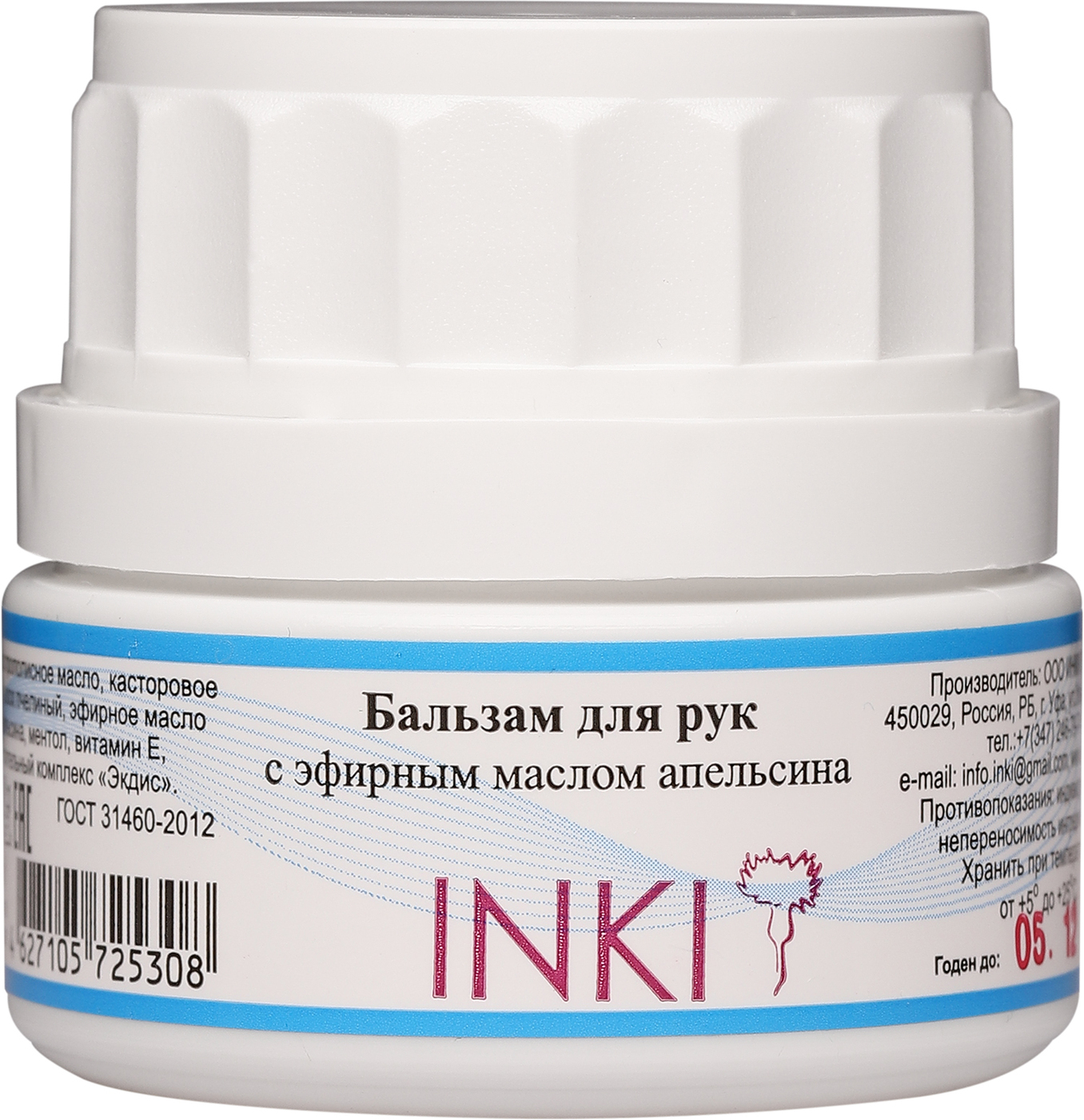Inki бальзам. Inki бальзам для рук с эфирным маслом апельсина 35мл. Inki бальзам питательный для рук с маслом какао 35мл. Бальзам Inki питательный для ног с маслом какао. Inki бальзам для ног с ментолом и эфирным маслом апельсина 35мл.