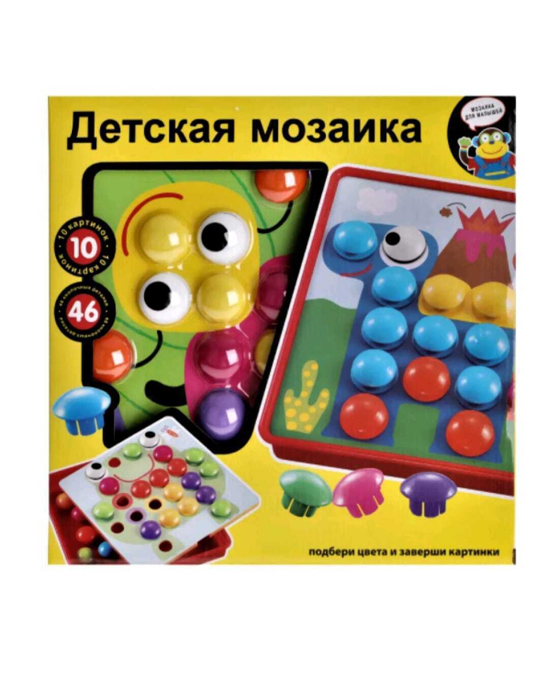 Мозаика для малышей / детская мозайка - купить с доставкой по выгодным ...