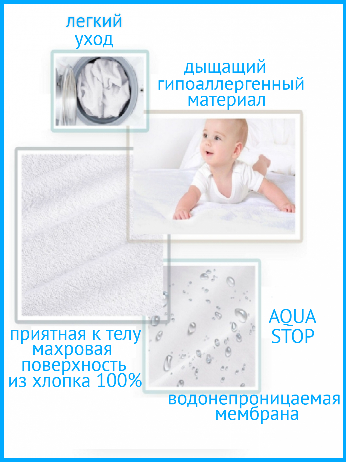 наматрасник непромокаемый 80х180