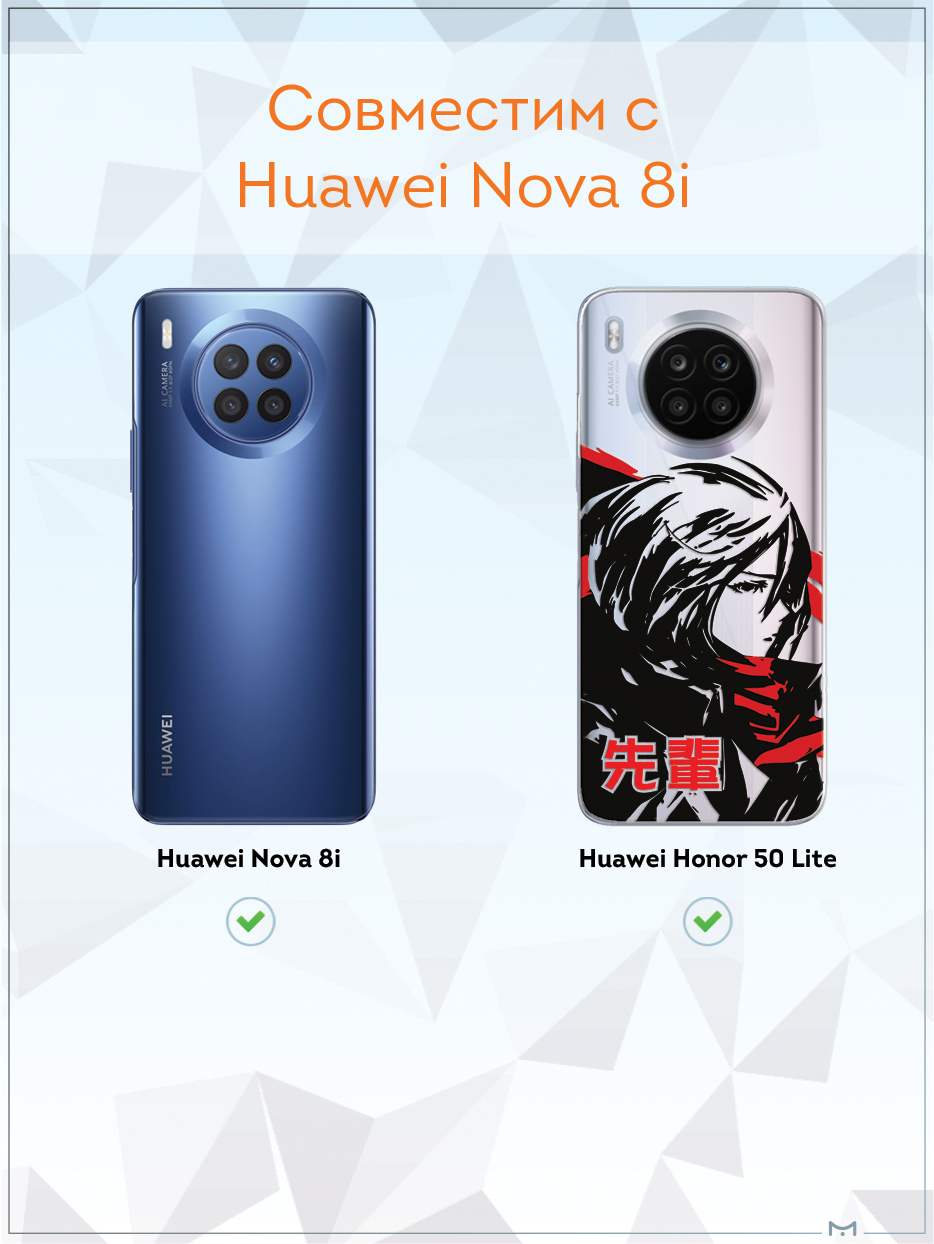 Honor 50 lite карта памяти