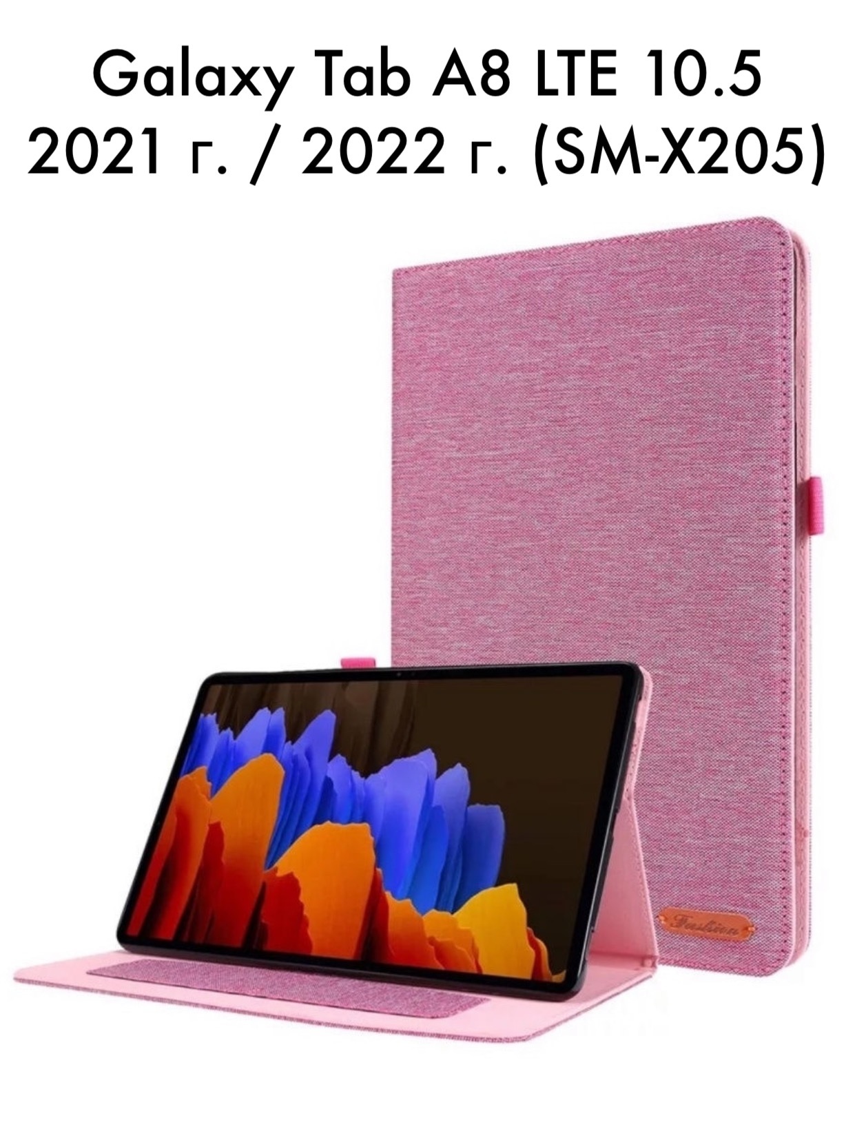 ЧехолдляGalaxyTabA810.5X200X205.