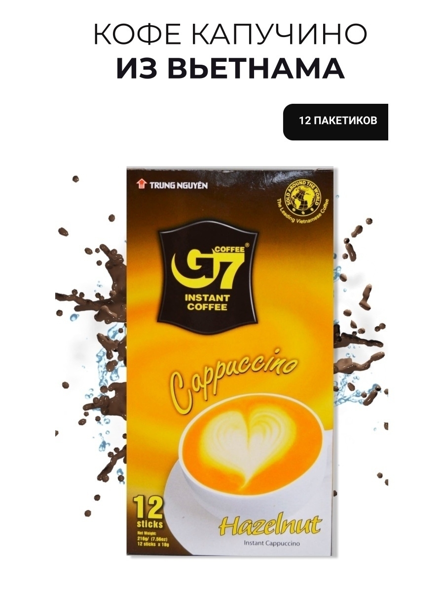 Растворимый вьетнамский кофе 3в1 (капучино) "Hazelnut" в пакетиках ...