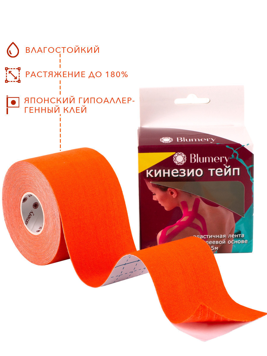 Тейпы для тела, тейп, тейпы, кинезиотейп, кинезио тейп, тейп для тела ...