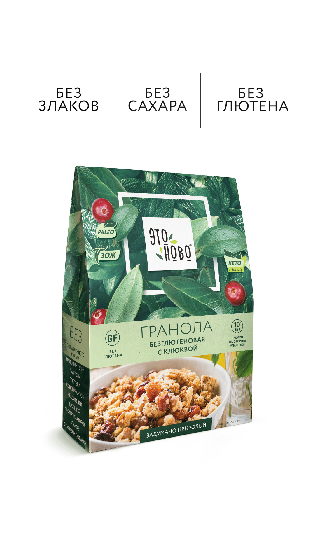 Сухой Завтрак Три Друга Купить