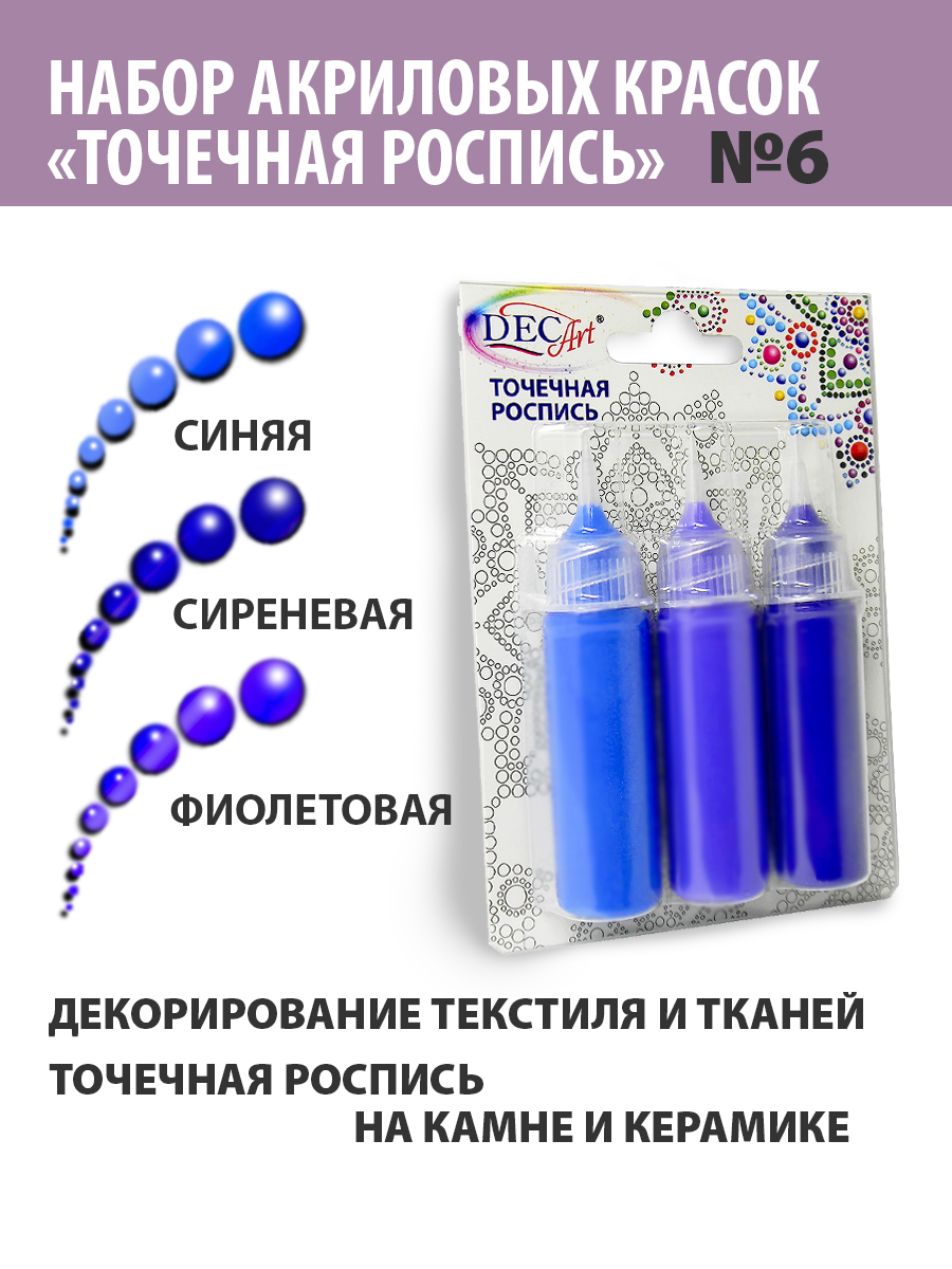 ECRIN PAINTS Экриновые краски