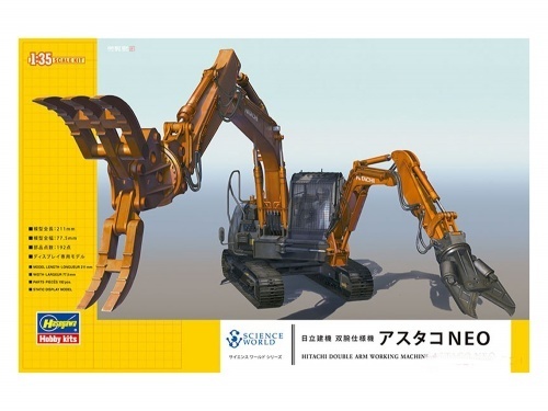 Hasegawa Экскаватор Hitachi Astaco NEO 1/35 Модель для сборки