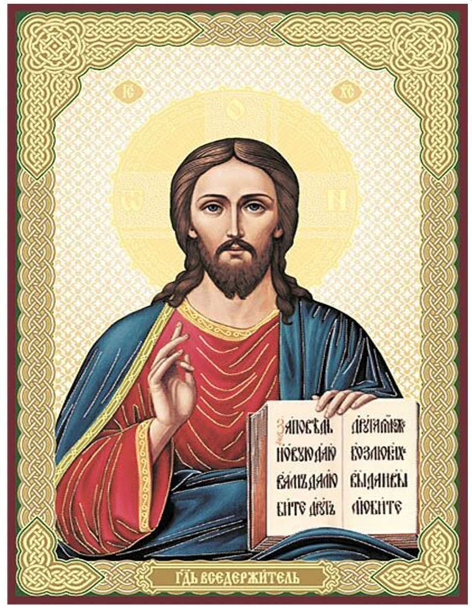 Икона господа вседержителя изображение