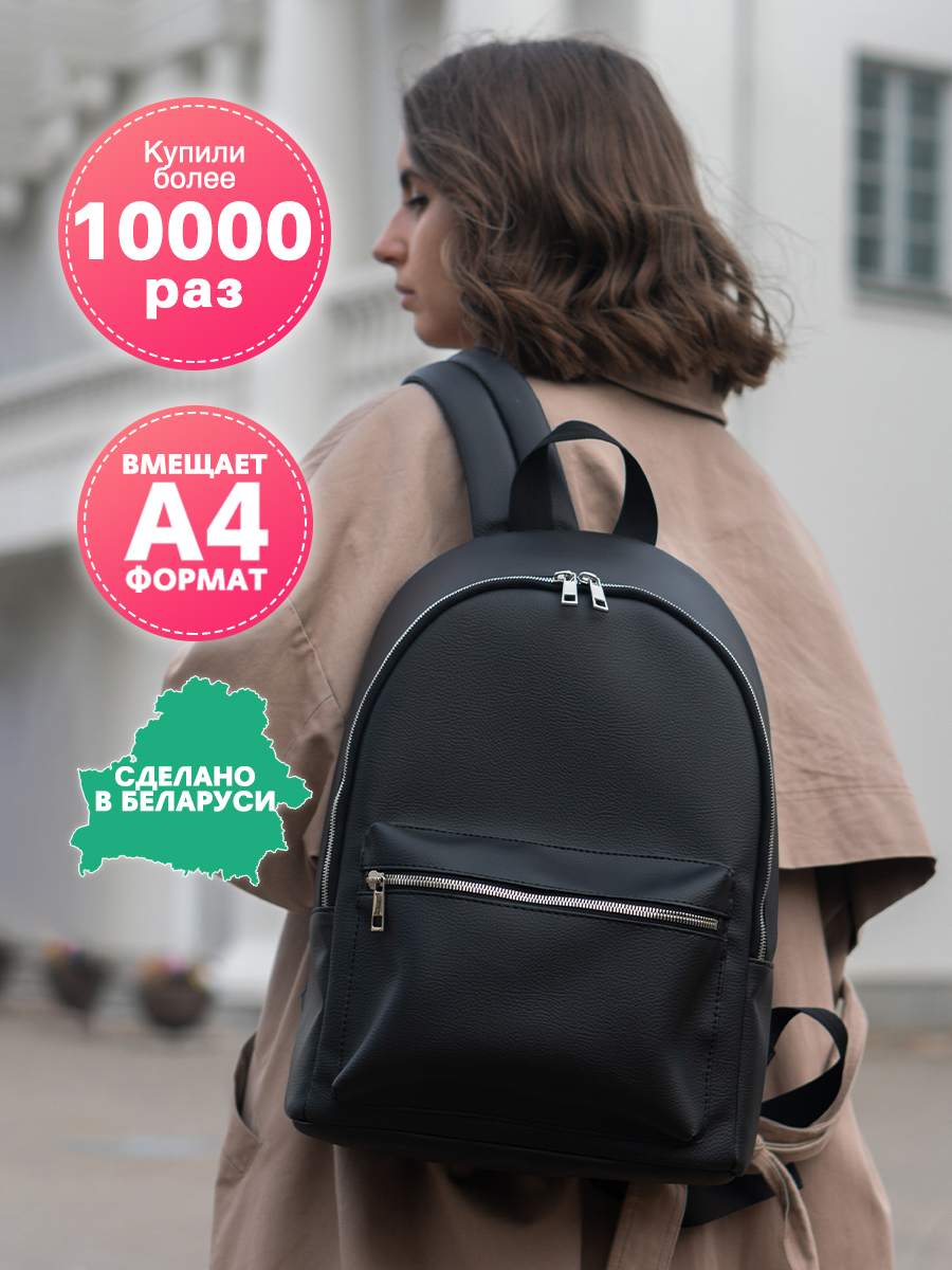 Рюкзак женский yos. Yos design / рюкзак женский кожаный. Женский рюкзак средний yos design. Yos design / рюкзак женский кожаный. Forever young сумки.