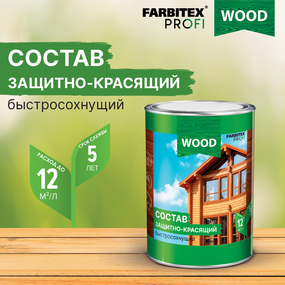 FARBITEX Profi Wood защитно красящий