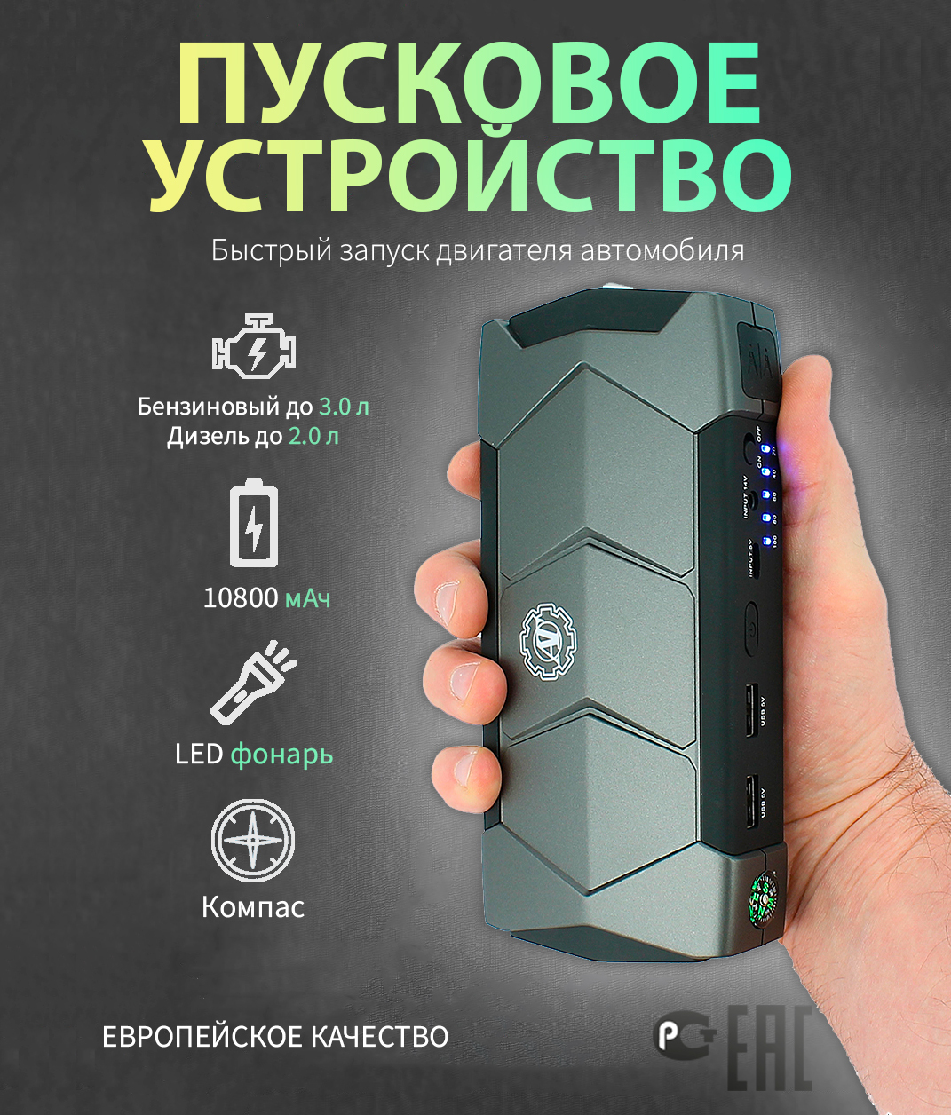 Пусковое зарядное устройство для автомобиля с аккумулятором 10800 mAh -  купить с доставкой по выгодным ценам в интернет-магазине OZON (646503890)