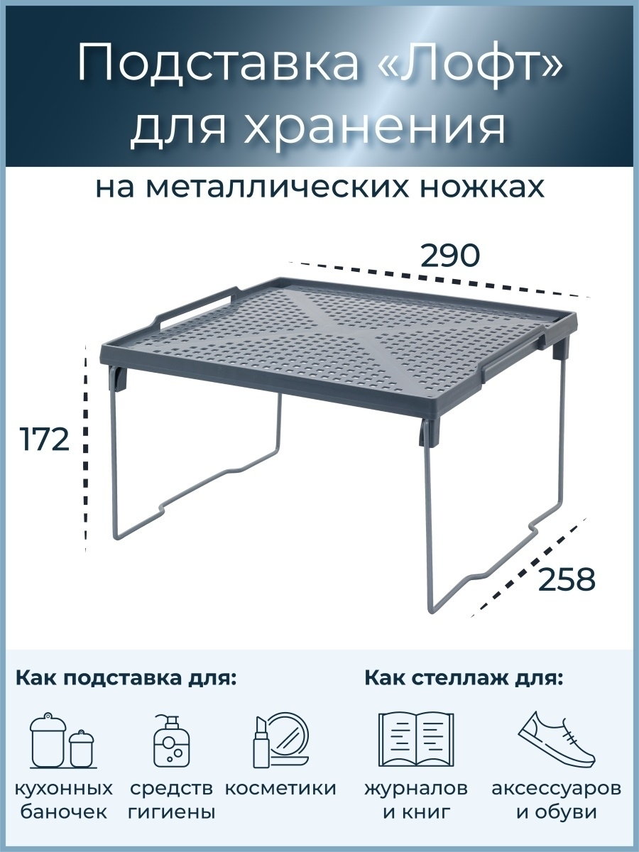 Полка настольная для косметики