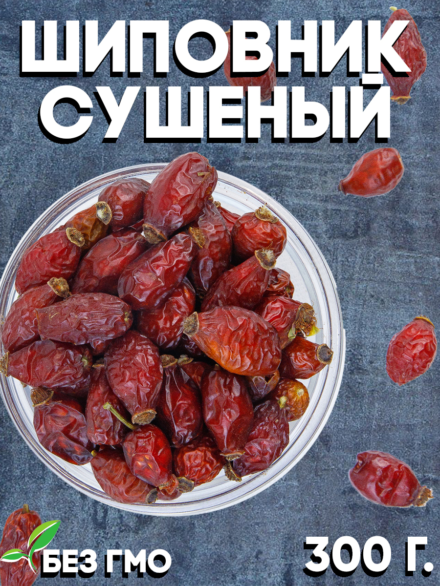 Шиповник сушеный фото