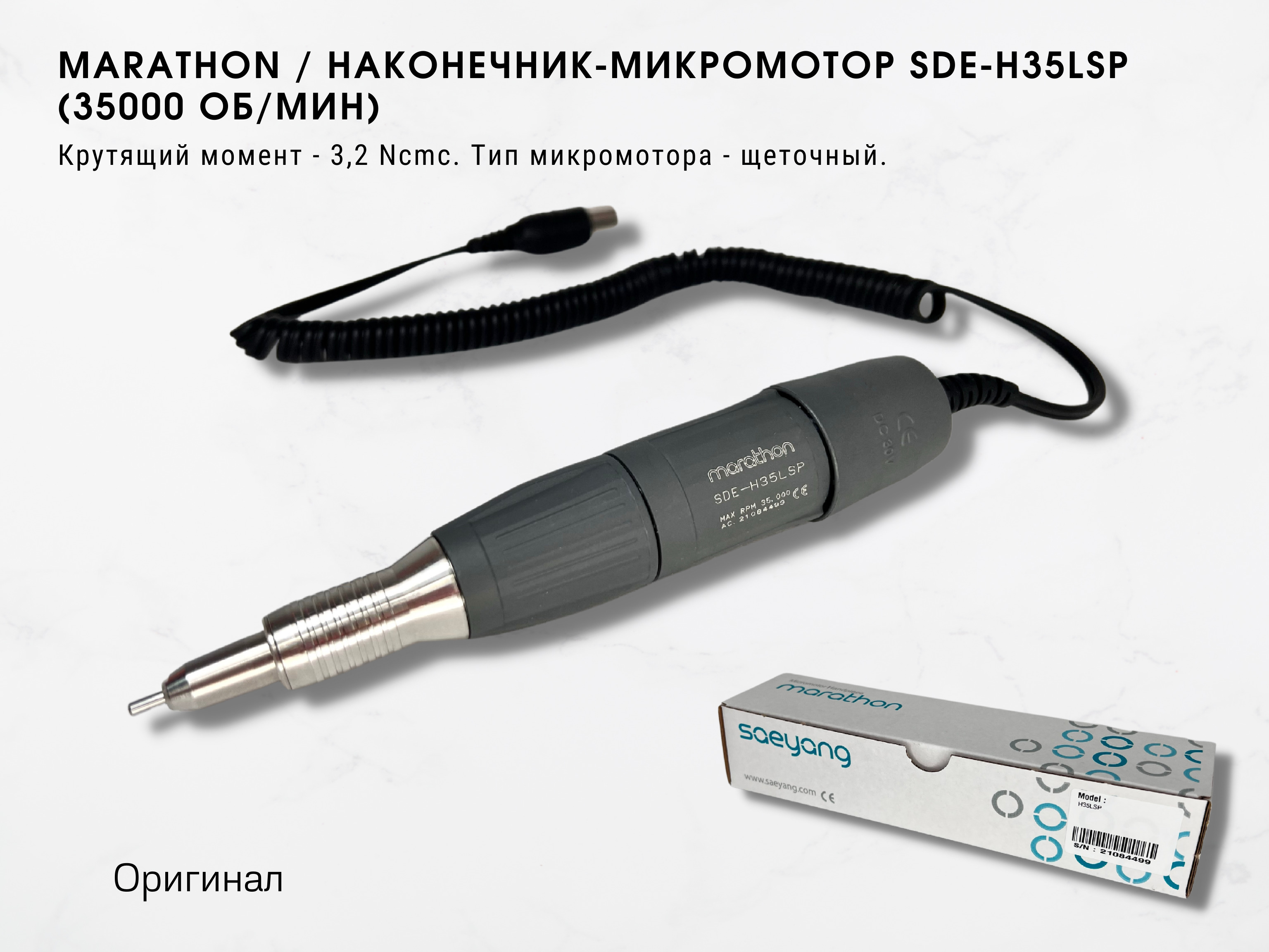 Sde h35lsp схема