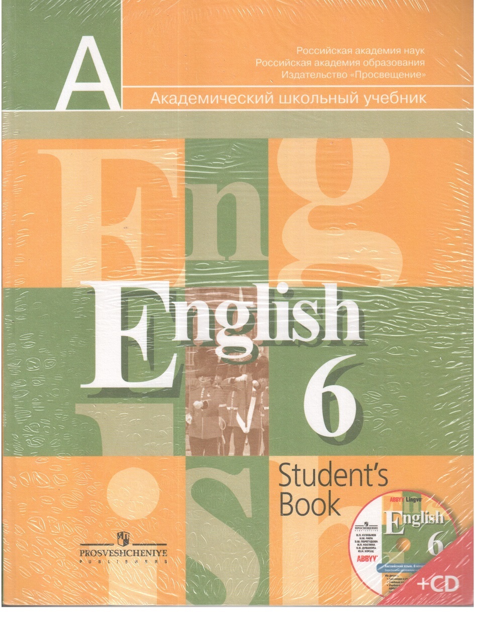 English 6 класс кузовлев учебник