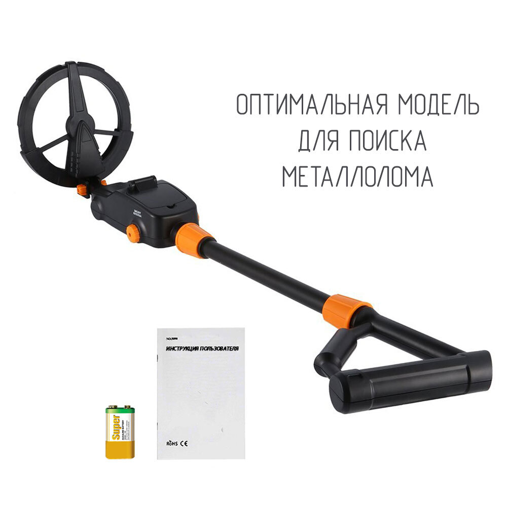 ДетскийметаллоискательMD1008A