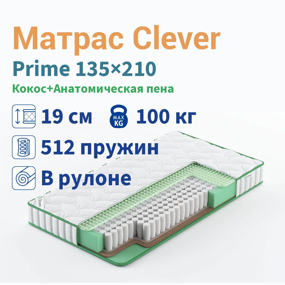 Матрас 100 на 220