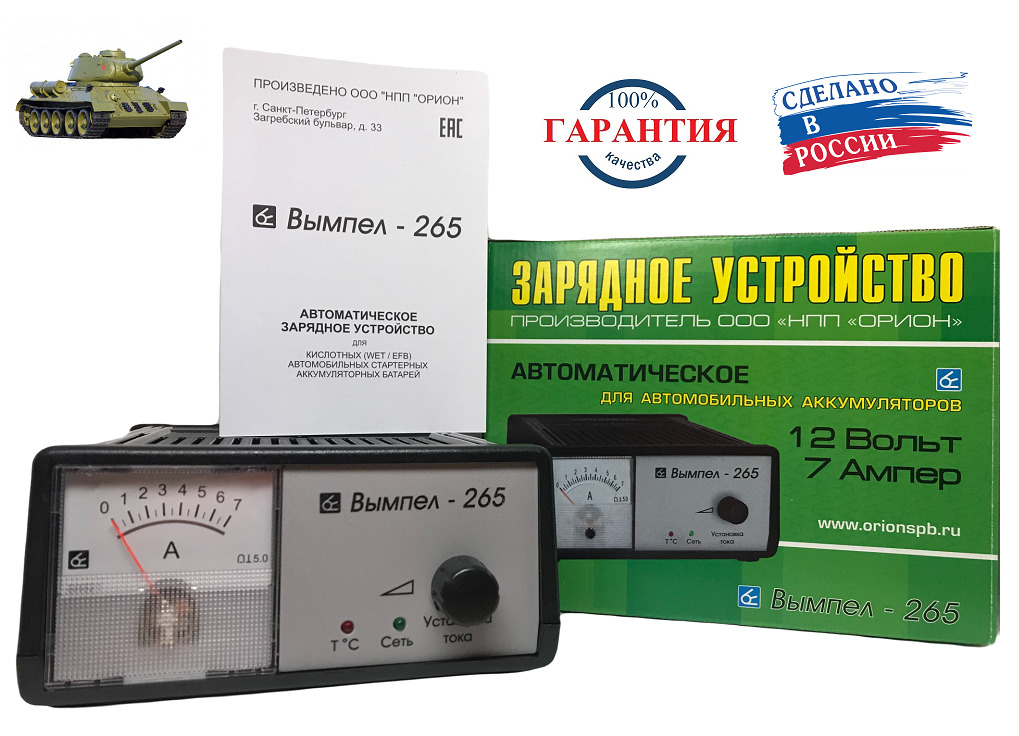 Как заряжать зарядным устройством вымпел 265 Как заряжать зарядным устройством вымпел 265