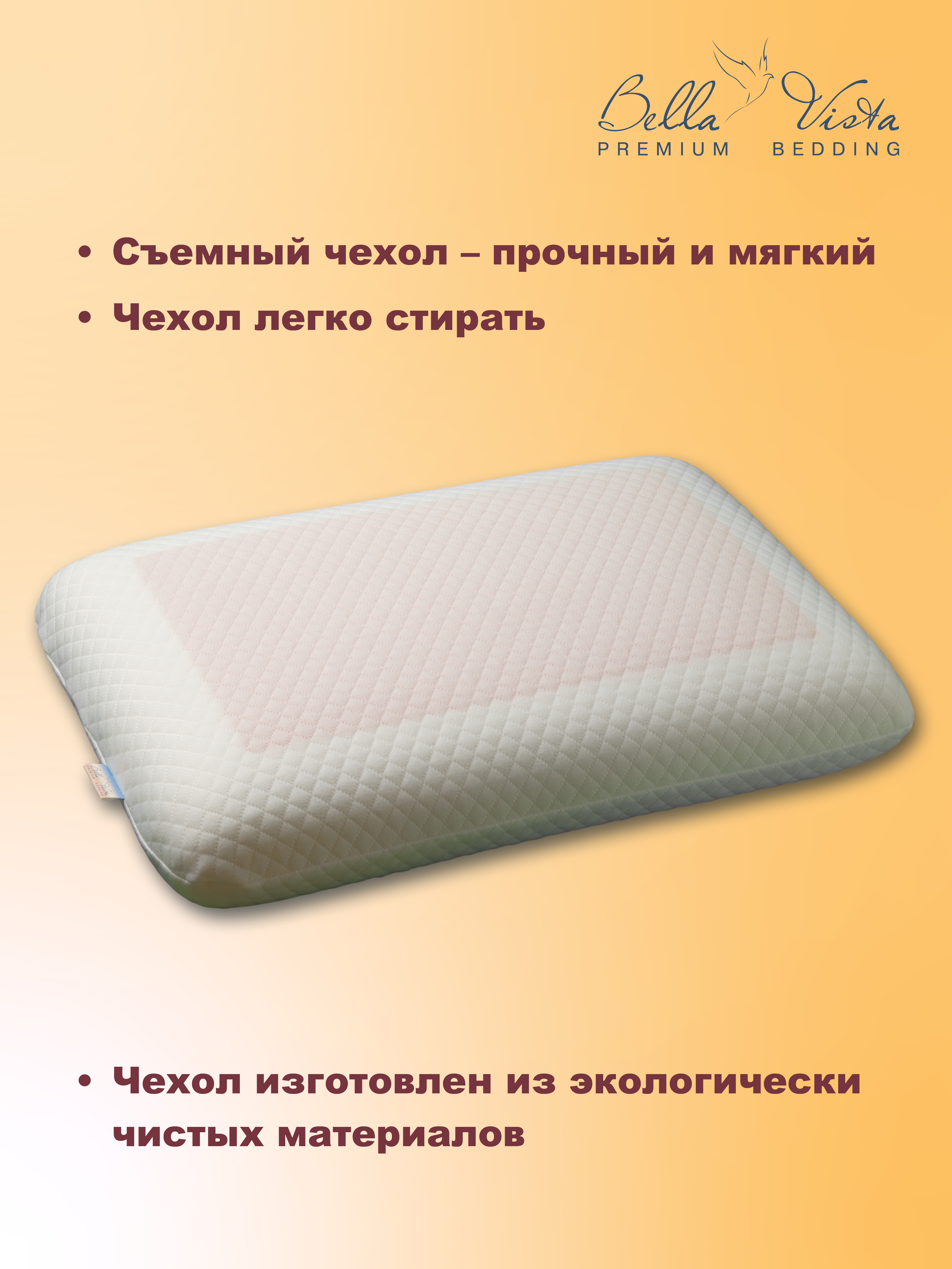 Ортопедическая Подушка Memory Foam Купить