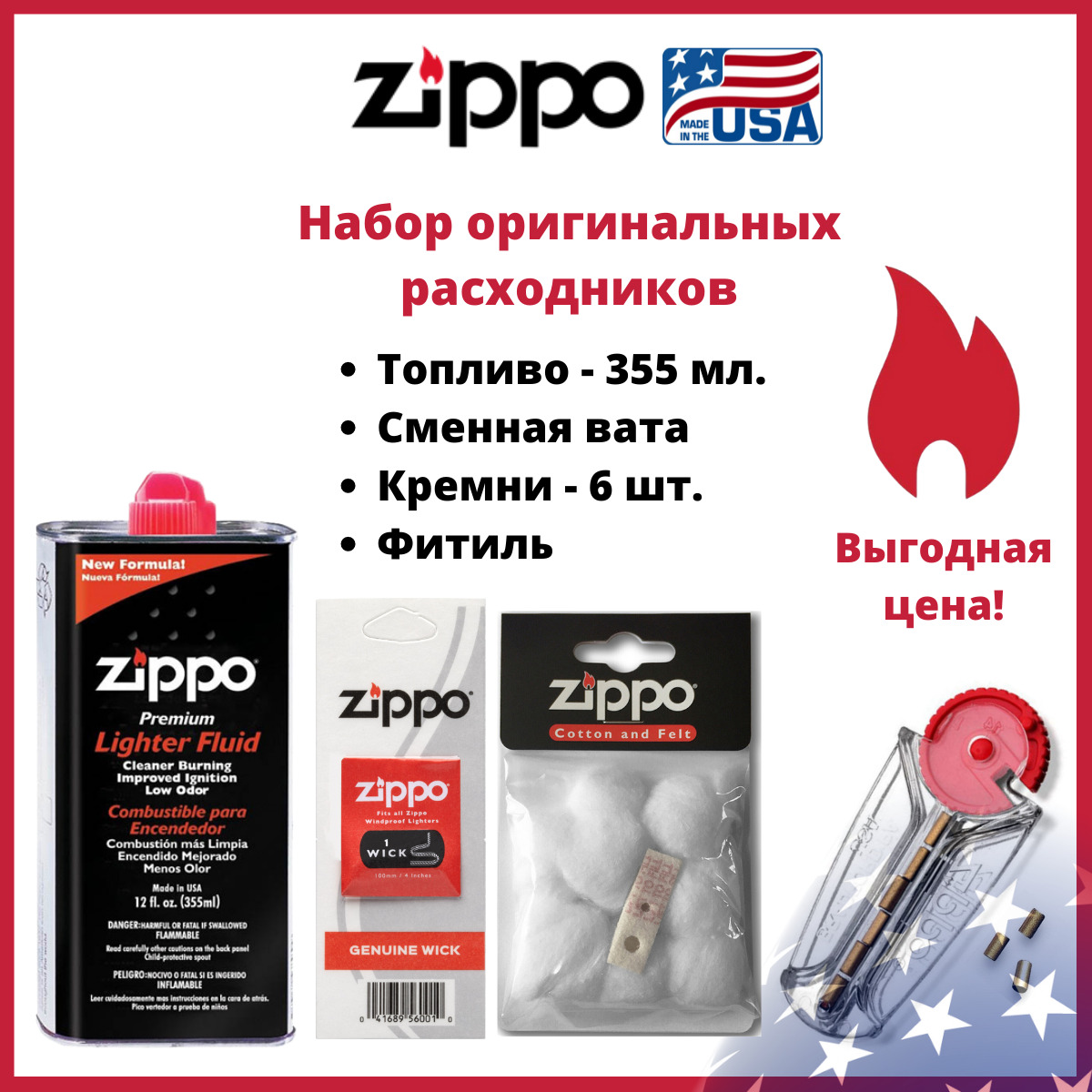 Бензин Zippo Купить Минск