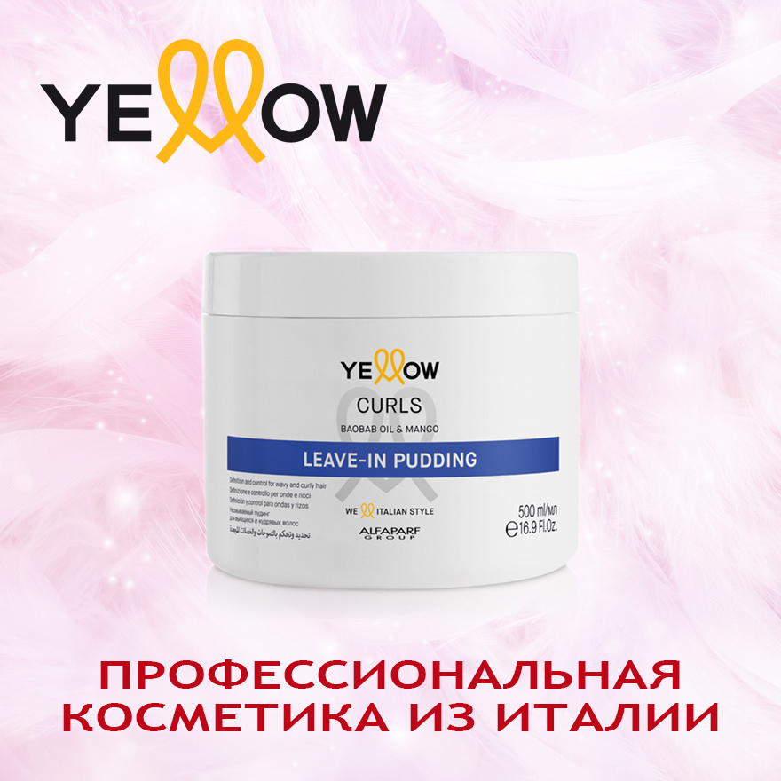 Alfaparf разглаживающая маска для непослушных волос sdl smoothing mask, 200мл. Героиня с желтыми кудрявыми волосами. Крем пудинг для вьющихся волос от миракл. Yellow curls. Yellow curls.