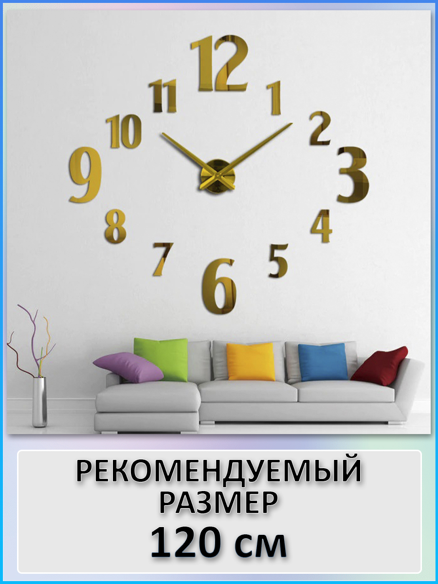 Валберис часы настенные 3 д. Часы настенные DIY Clock 3d. OZON 3d часы l005. Часы 3d настенные наклеивающиеся.