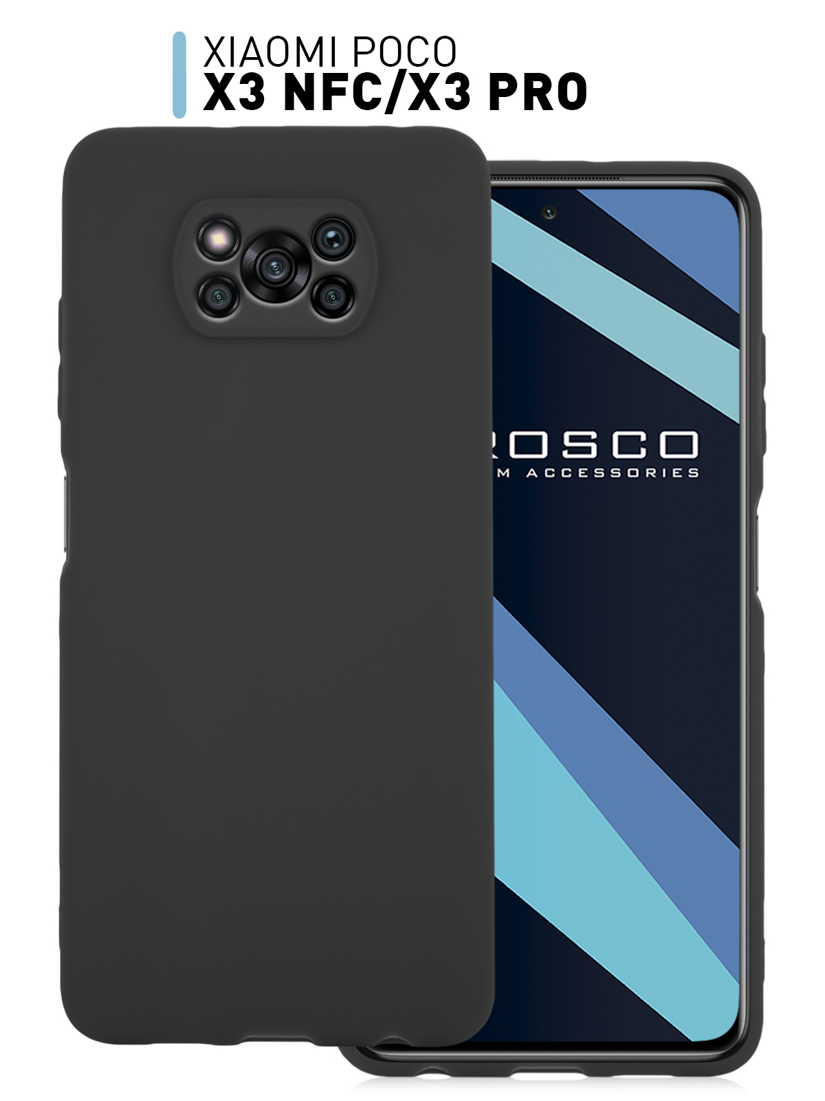 Чехол для Xiaomi Poco X3 NFC и Poco X3 Pro (Сяоми Поко Х3 НФС и Ксиаоми  Поко Х3 Про), тонкий с матовым покрытием и защитой модуля камер, черный  ROSCO - купить с