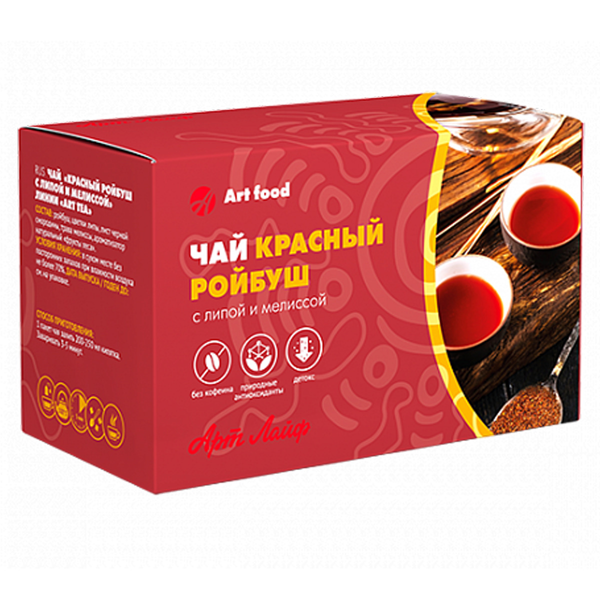 Чай Ройбуш Купить Пятерочке Цена На Сегодня