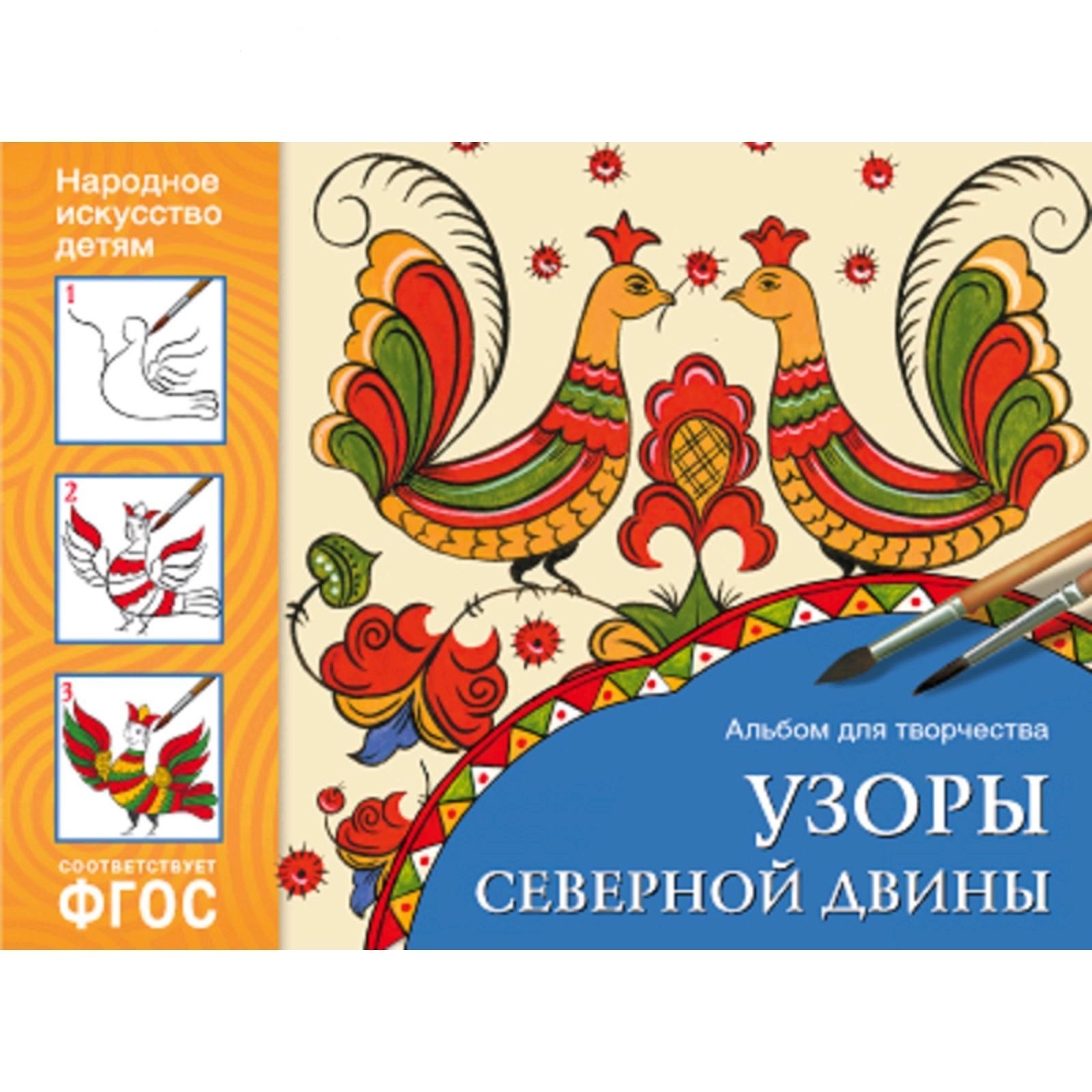 Картинки северодвинская роспись