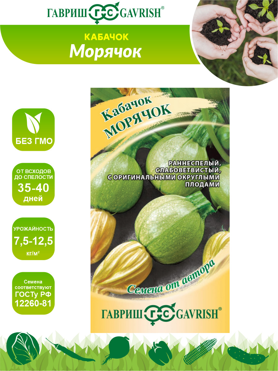 Отзыв о Семена кабачков Гавриш "Морячок" Оригинальной формы, можно фаршировать.