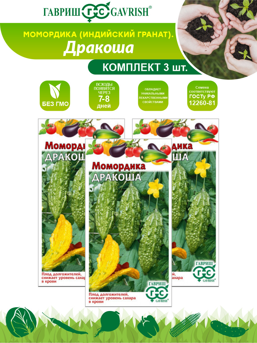 Момордика Семена Купить В Москве