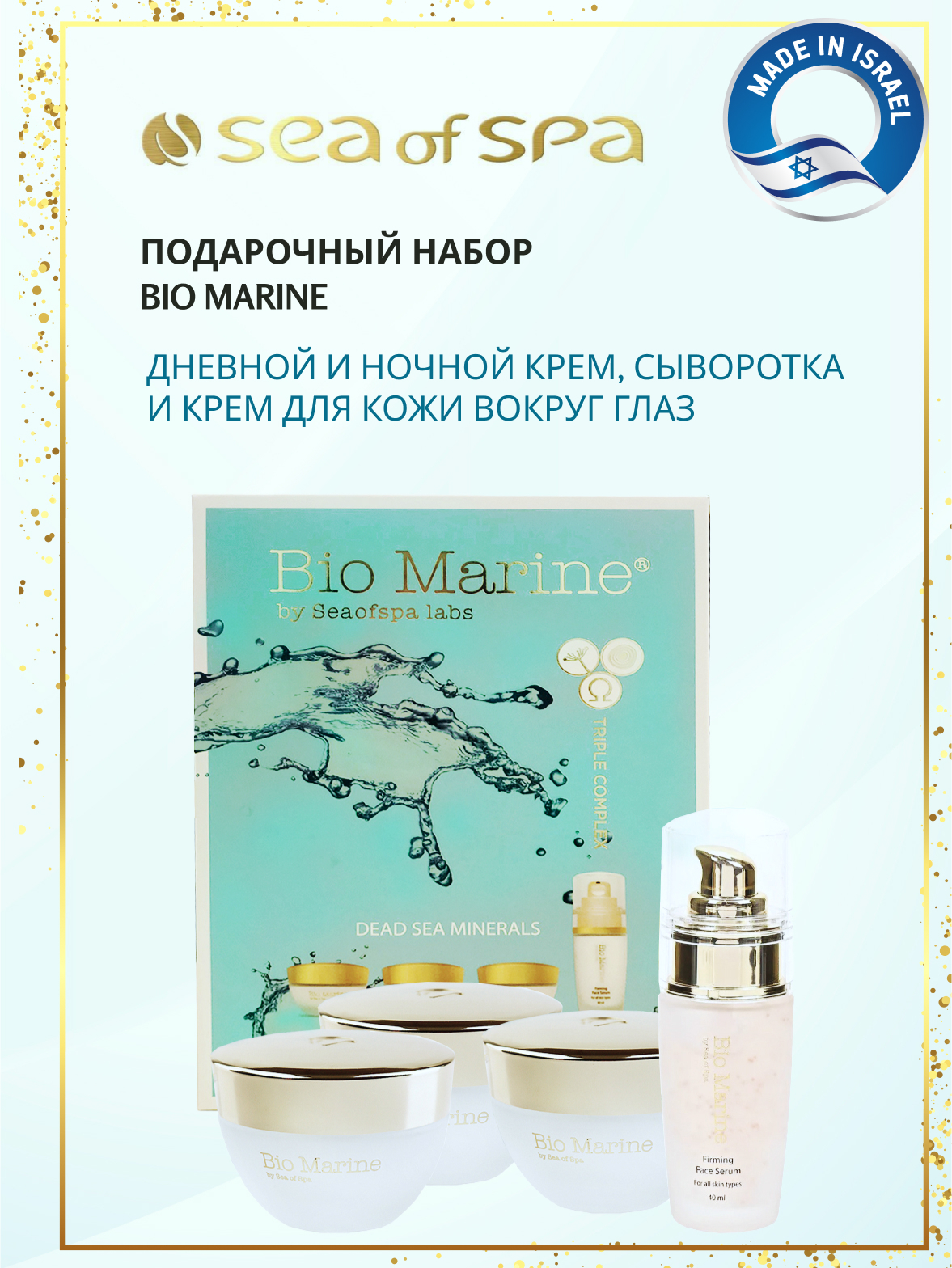 Наборы косметики для ухода за телом Sea of Spa – купить в интернет ...