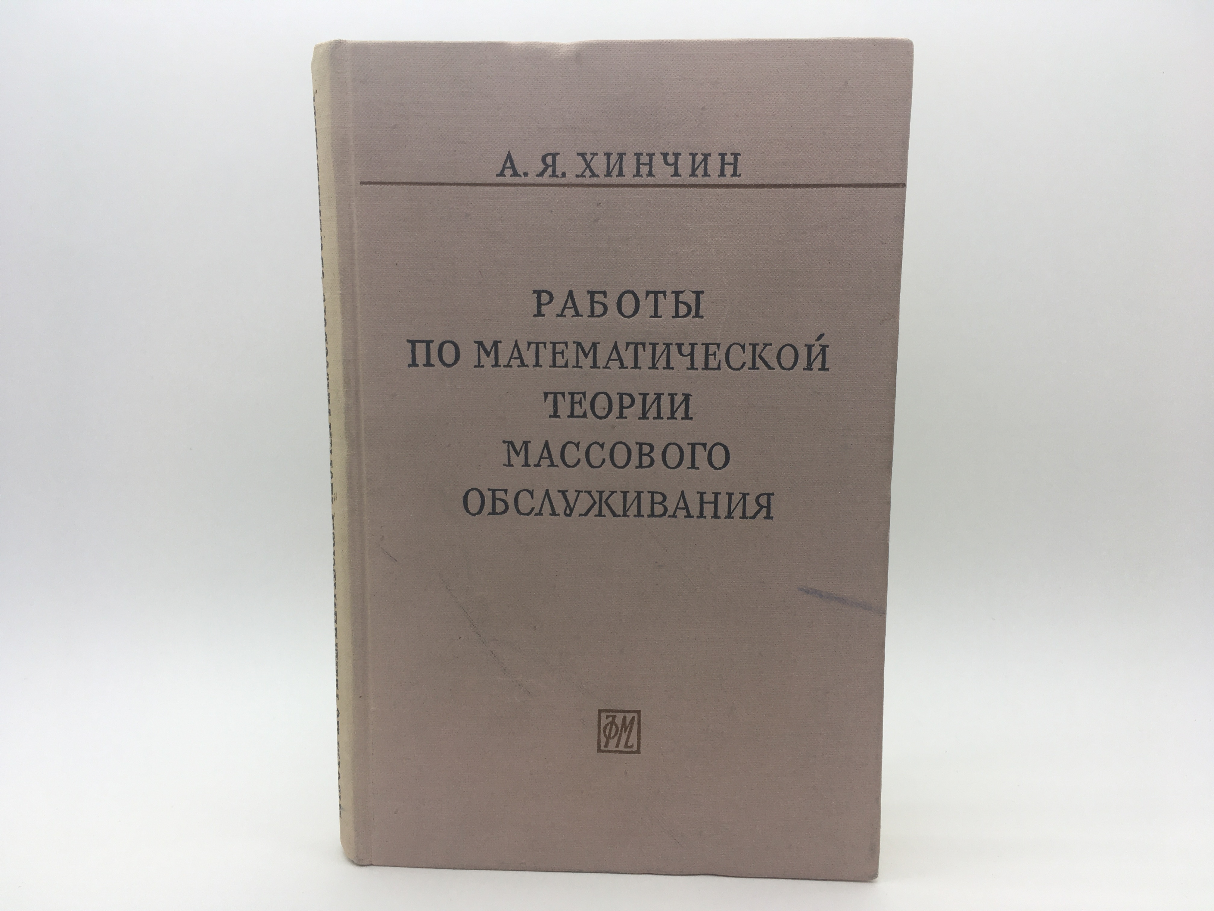 Мат В Литературе
