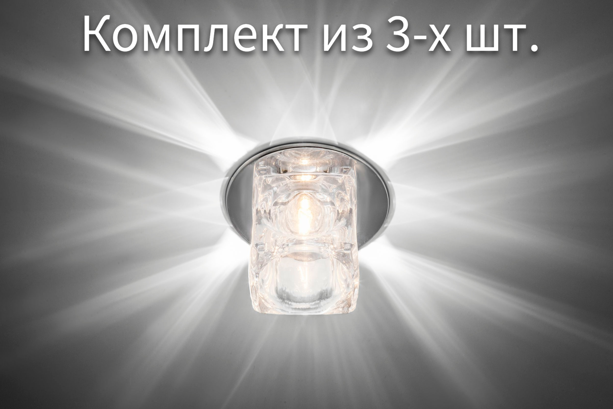 Точечные Светильники Хрусталем Купить
