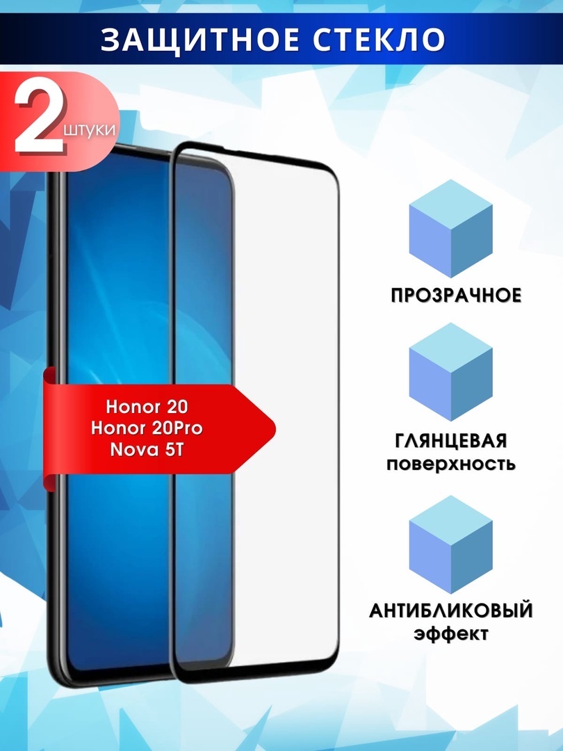 Защитное стекло 5D GlassPro для Huawei Honor 20i черное - купить с доставкой по 