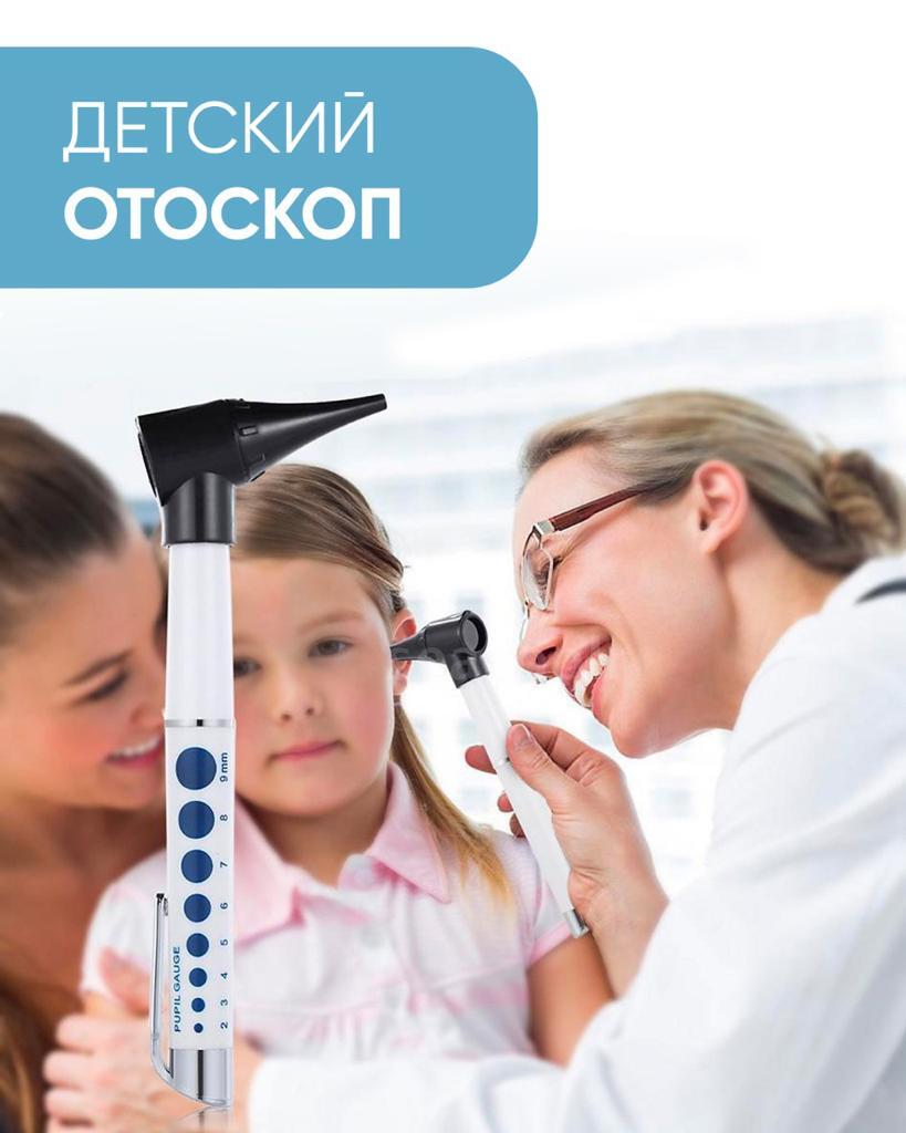 Микроскоп Mini Otoscope купить по выгодной цене в интернет-магазине OZON  (517856917)