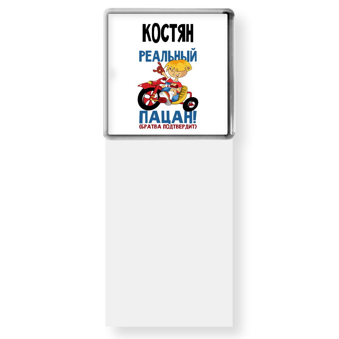 С днем рождения костян