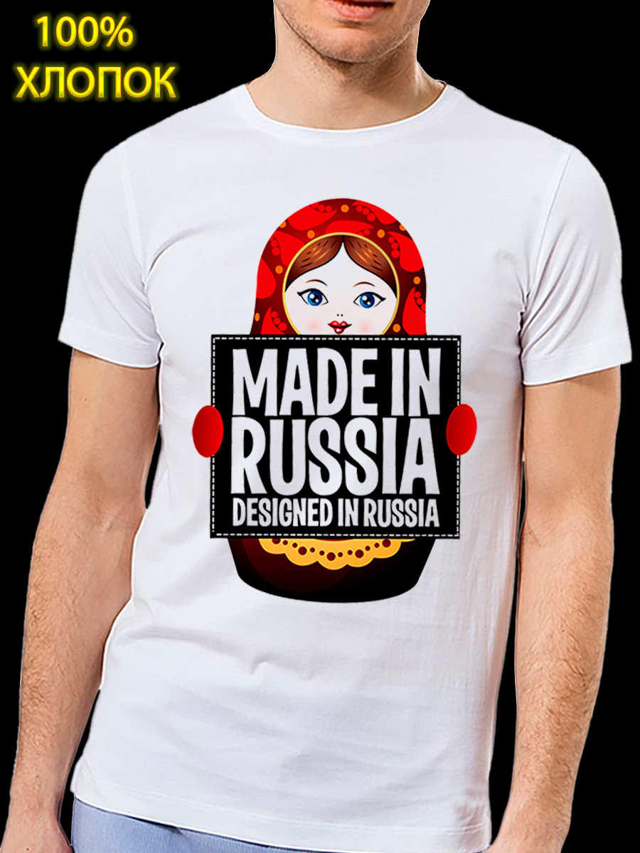 Made на русский