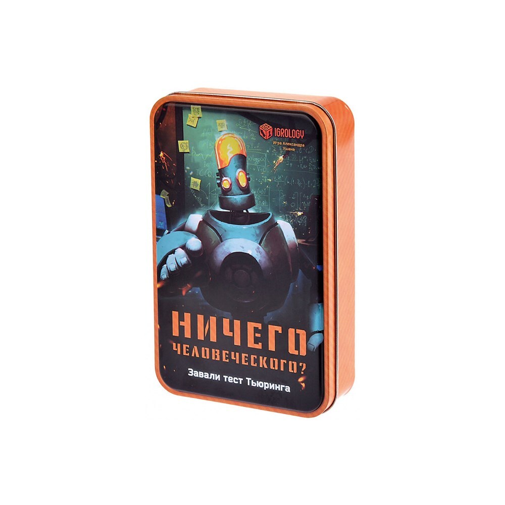 Ничего поиграем. Ничего человеческого настольная игра. Настольная игра ничего человеческого купить. Настольная игра Magellan ничего человеческого mag114072. Игра ничего личного