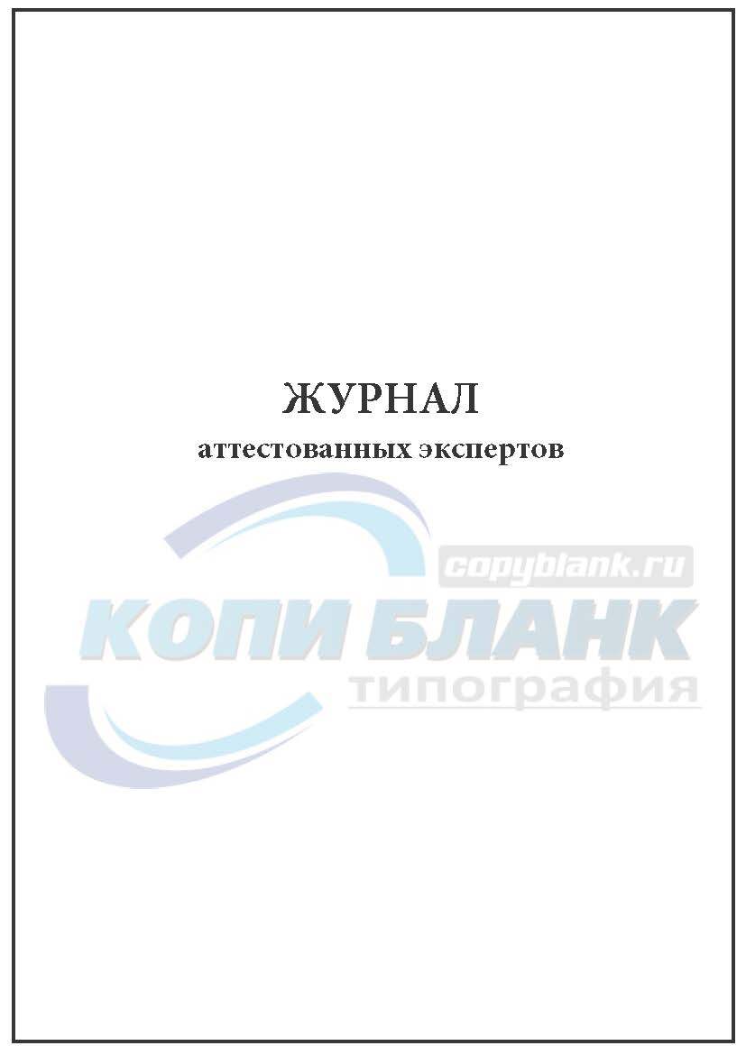 таблица учета оборудования. журнал учета оборудования инвентаря и имущества. учет снаряжения. программа учета оборудования на предприятии. программа учета инвентаря.