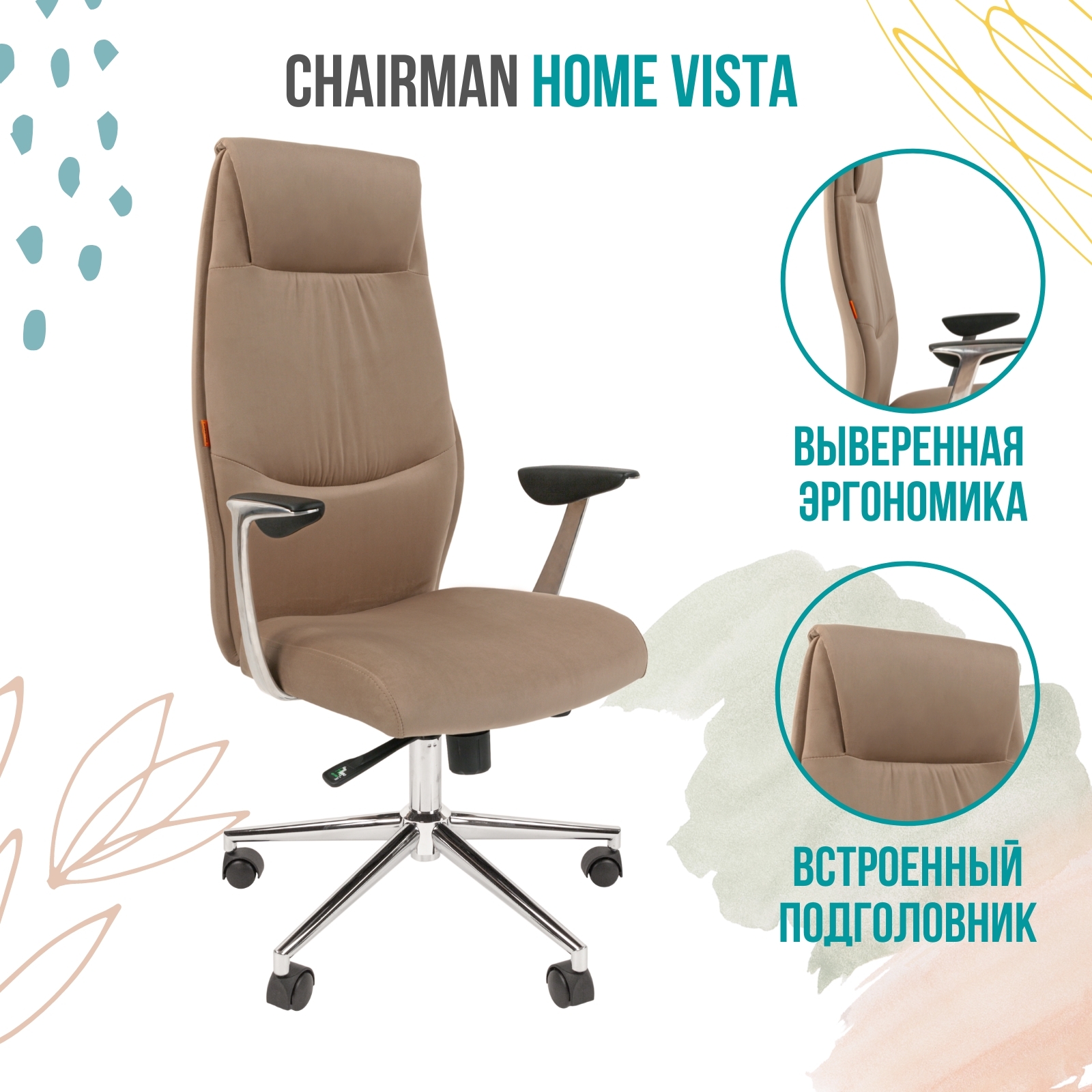 кресло для посетителя chairman vista v