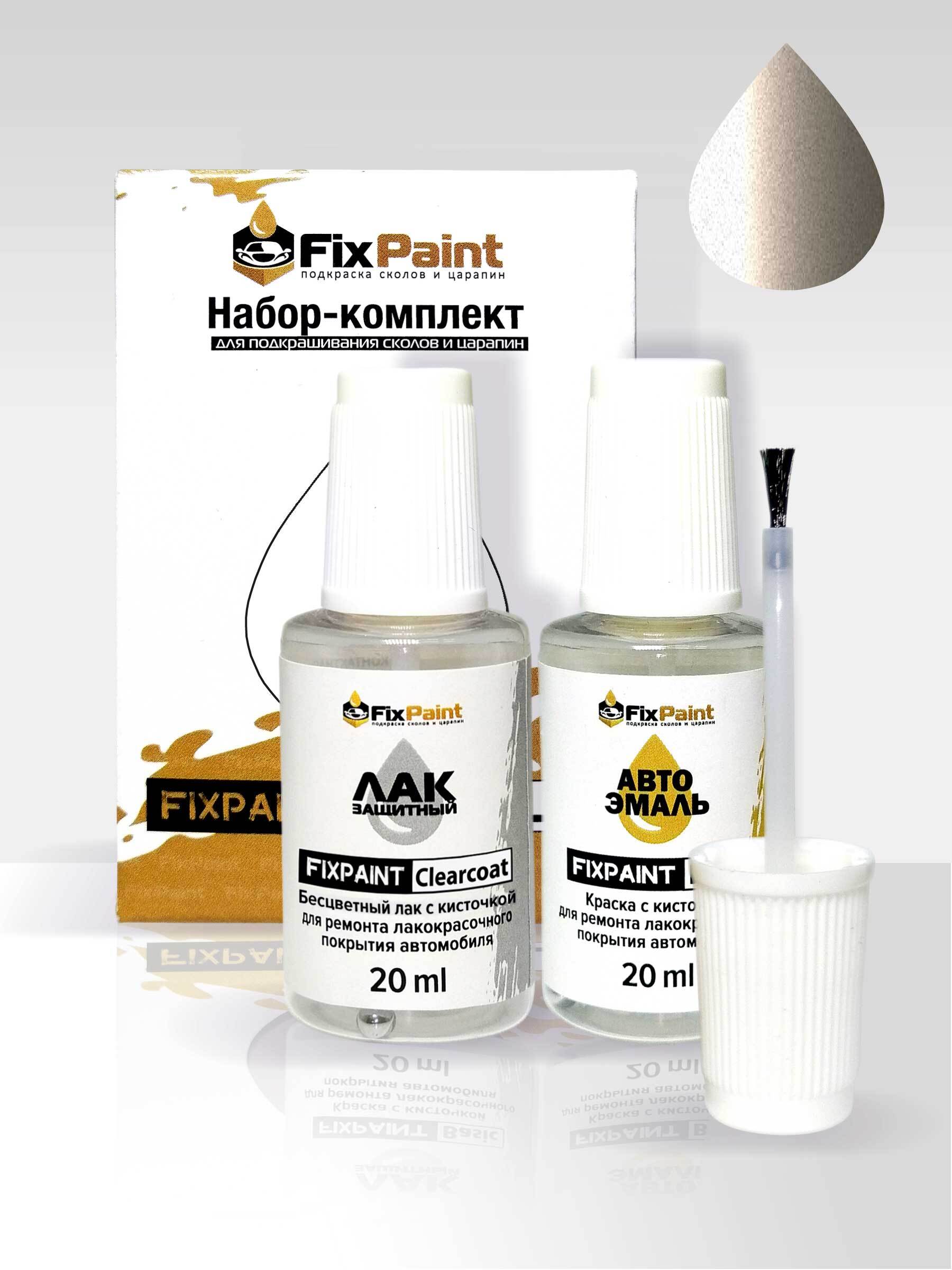 Средство для ремонта царапин FixPaint по низкой цене с доставкой в  интернет-магазине OZON (522523627)