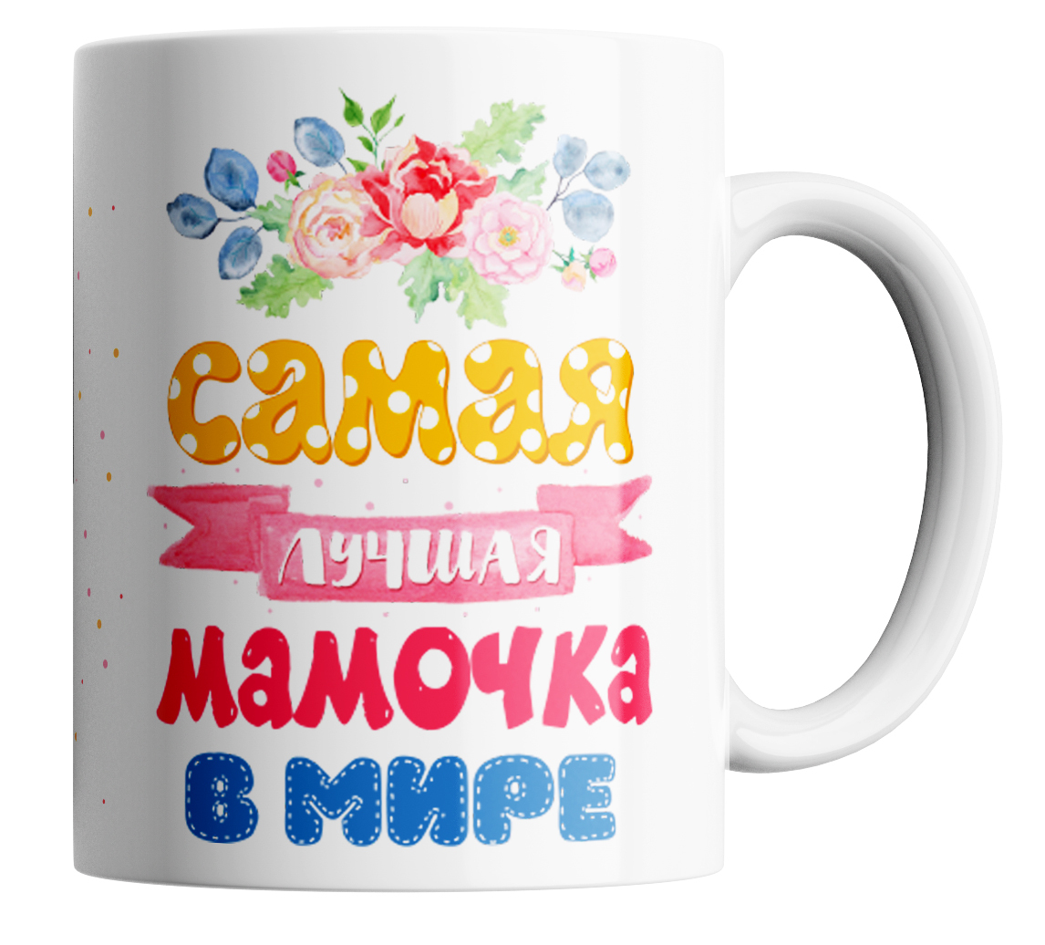 Лучшей маме
