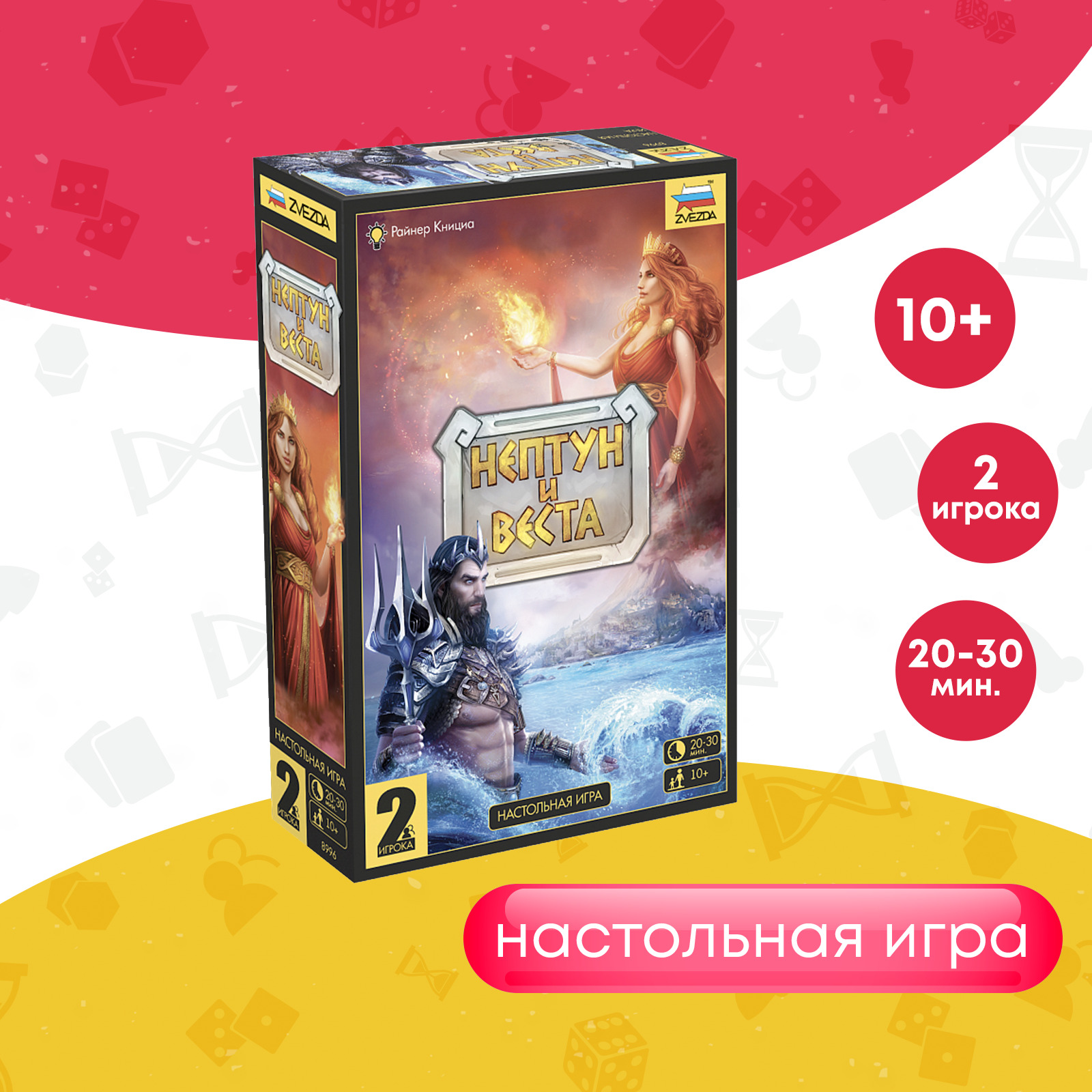 Игра Нептуна – купить в интернет-магазине OZON по низкой цене