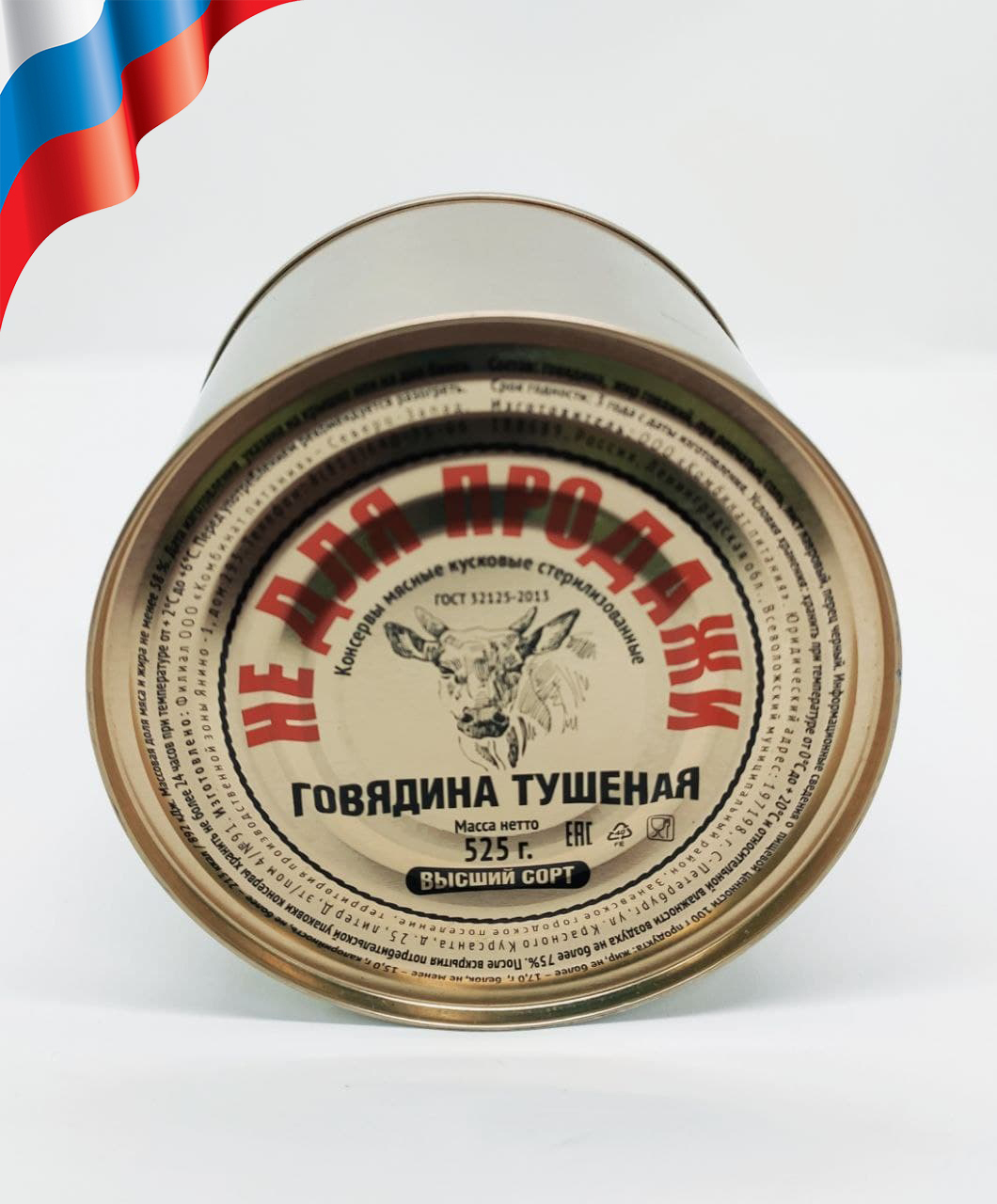 Армейская тушенка ВС ГОСТ Конкорд до 02.2025 г. — купить в интернет ...