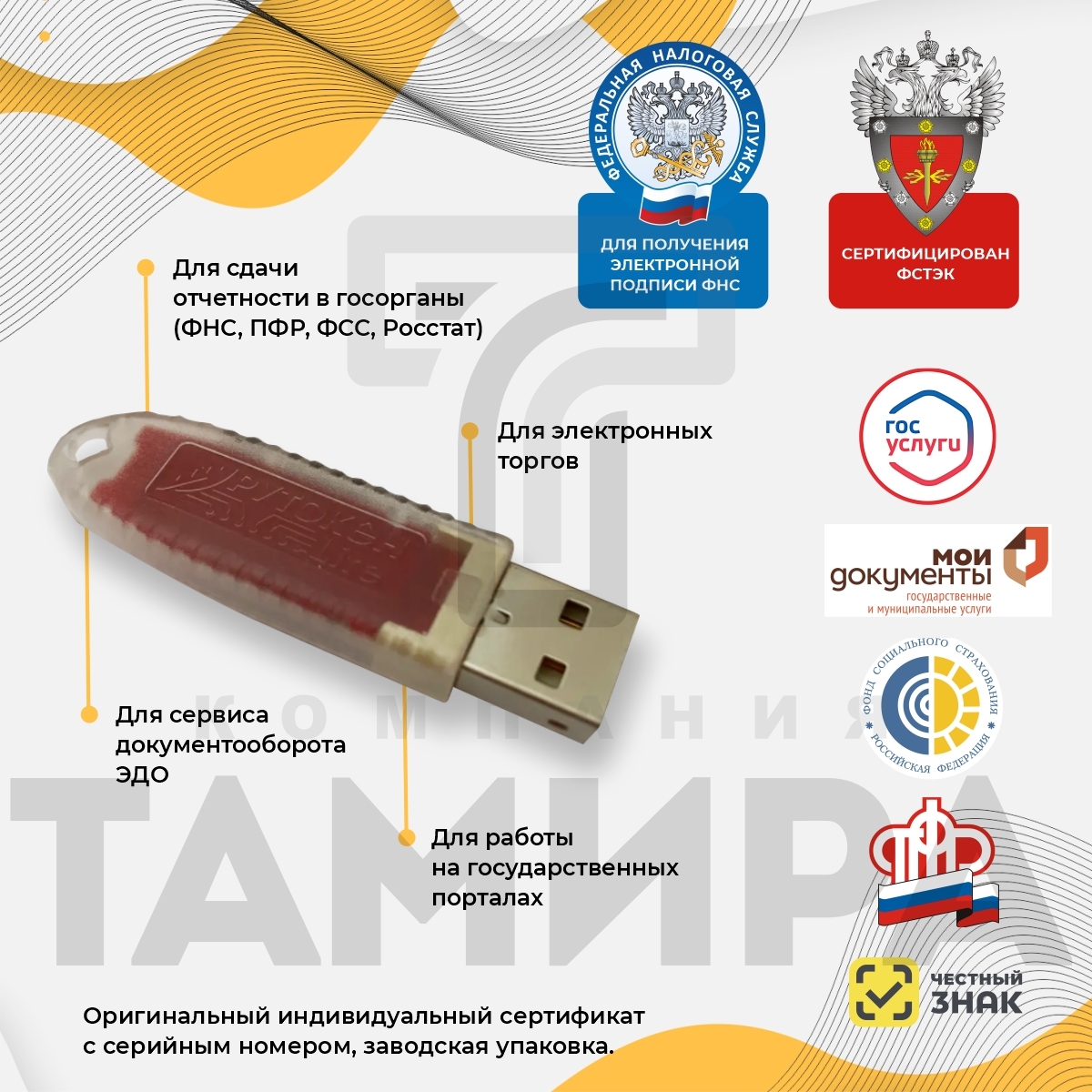 Рутокен лайт 2.0. Рутокен. Рутокен Lite. Флешка Рутокен. Рутокен Лайт сертифицированный.